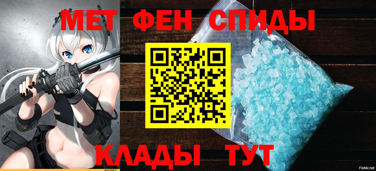 АМФЕТАМИН VHQ  АМФ  Апшеронск  Вход с VPN 