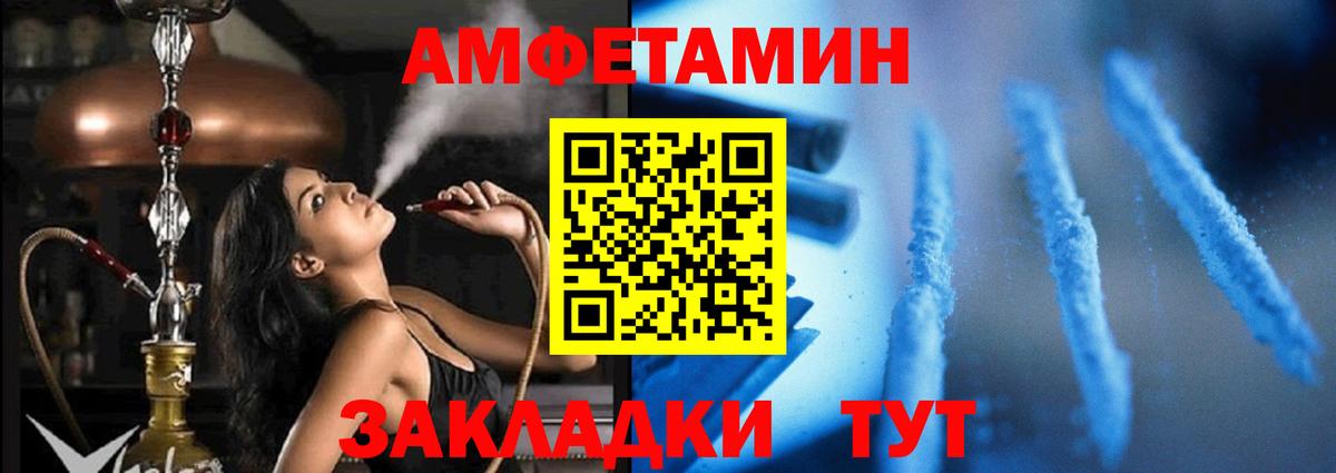 Amphetamine 97% Апшеронск