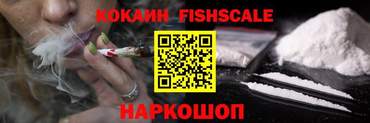 Апшеронск  Кокаин  Вход с VPN  КОКАИН VHQ 