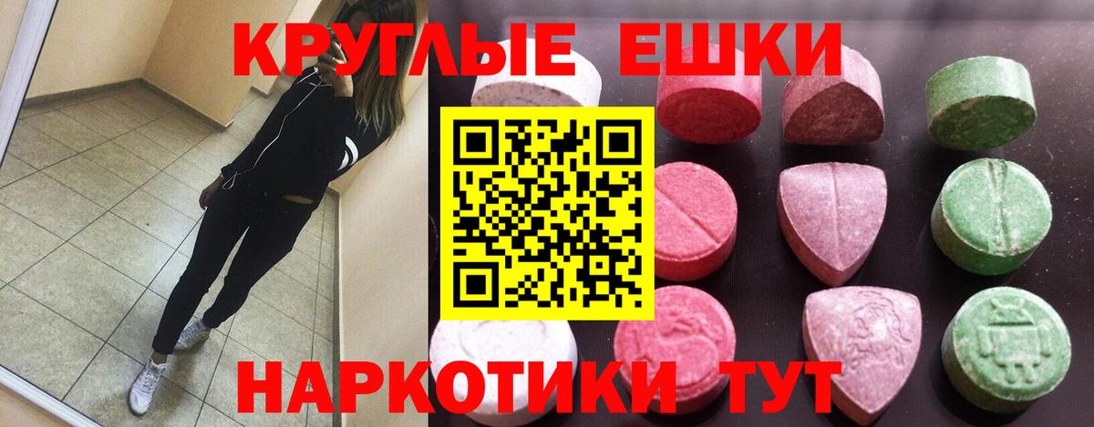 Экстази 280мг  Вход с VPN  ЭКСТАЗИ  Апшеронск 
