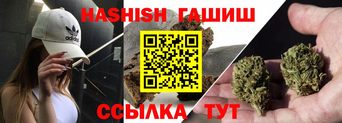 Гашиш 40% ТГК  Гашиш Ice-O-Lator  Апшеронск  Вход с VPN 