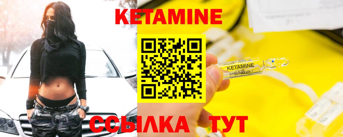 Кетамин ketamine  Вход с VPN  КЕТАМИН VHQ  Апшеронск 