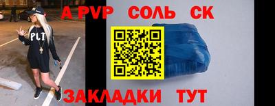 соль курить ск Апрелевка
