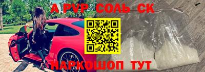 соль курить ск Апрелевка