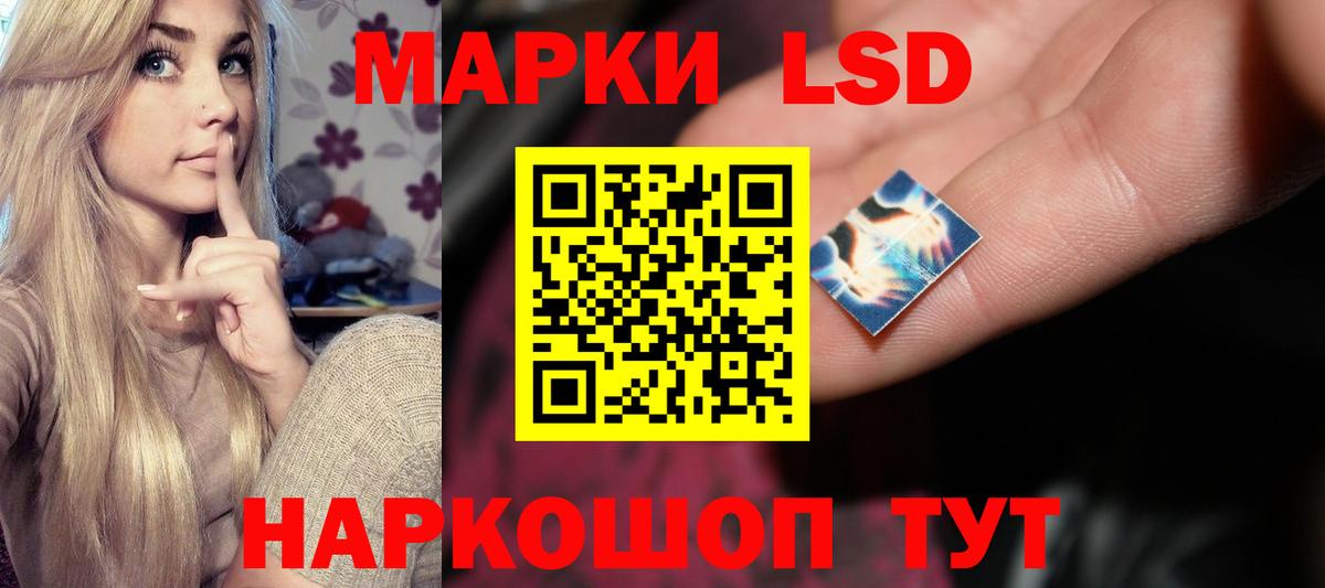 ЛСД экстази кислота Апшеронск
