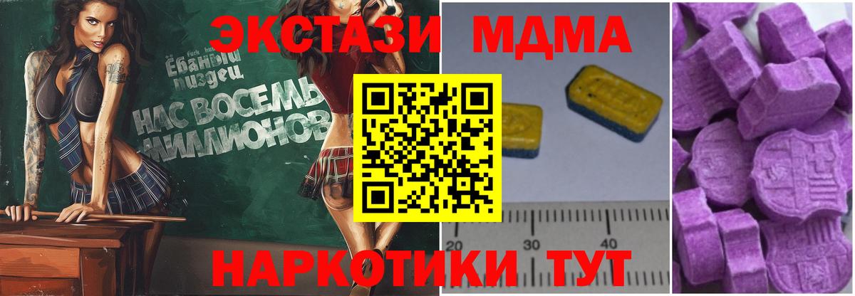 MDMA crystal  МДМА Molly  МДМА  Апшеронск  Вход с VPN 