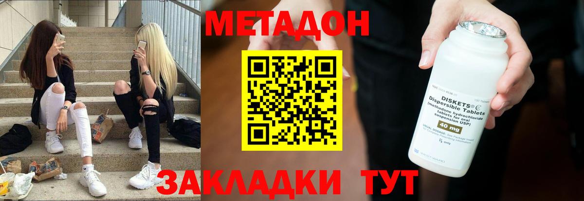 Метадон мёд  Вход с VPN  Метадон мёд  Апшеронск 