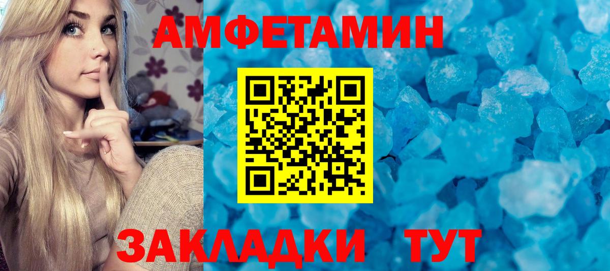 Апшеронск  Первитин мет  Вход с VPN 