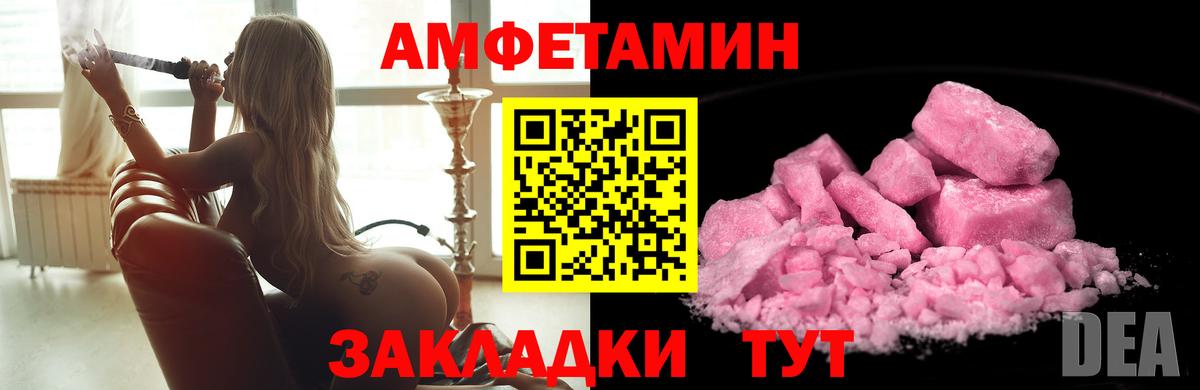 МЕТАМФЕТАМИН Декстрометамфетамин 99.9% Апшеронск